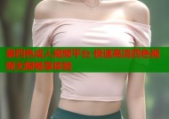 第四色成人视频平台 极速高清四色视频无限畅享体验